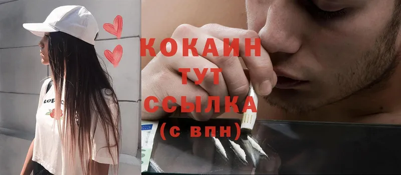 Cocaine 97%  Билибино 